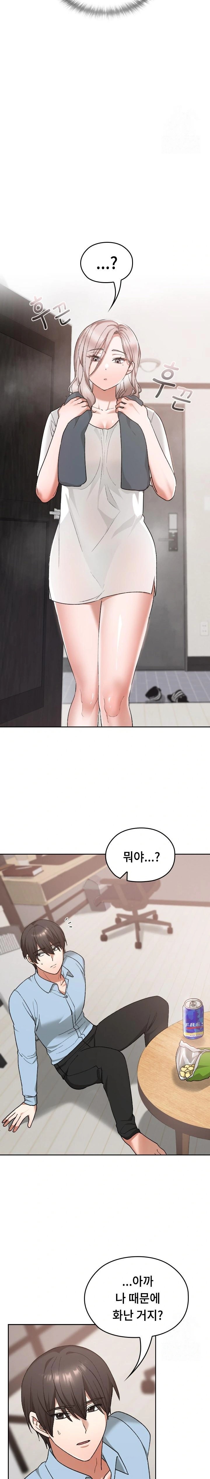 Keep It a Secret in School Raw Chapter 17 image 8