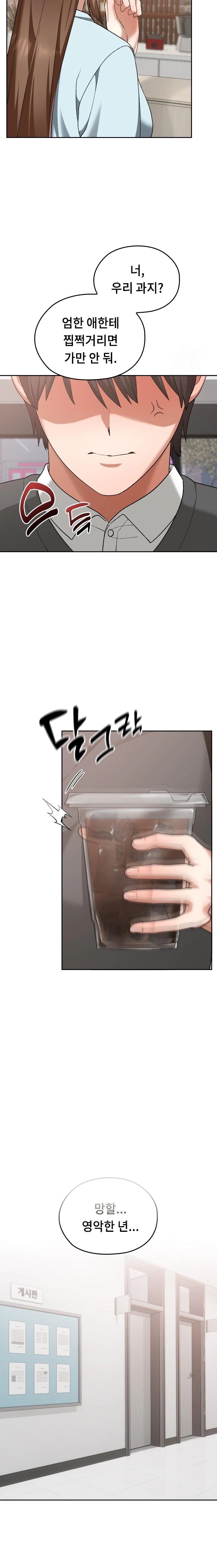 Keep It a Secret in School Raw Chapter 18 image 10