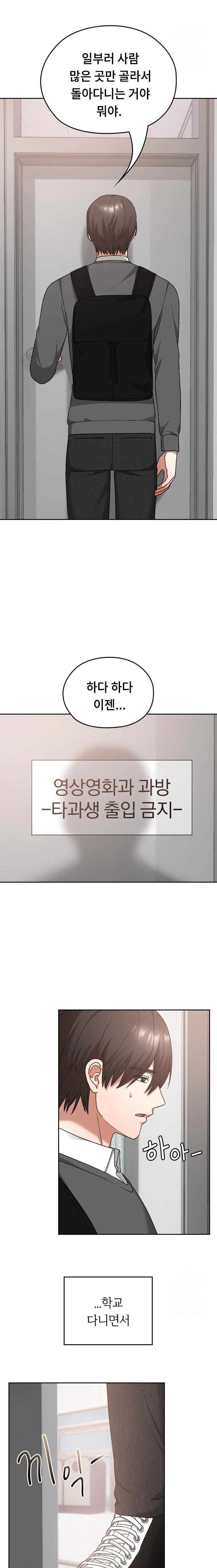 Keep It a Secret in School Raw Chapter 18 image 11