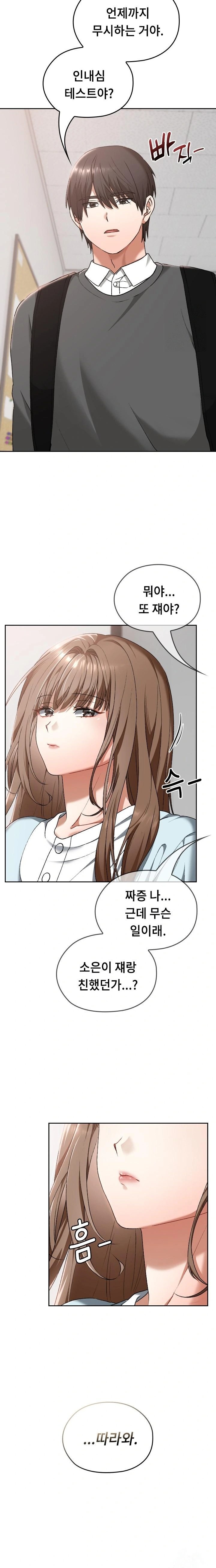 Keep It a Secret in School Raw Chapter 18 image 14
