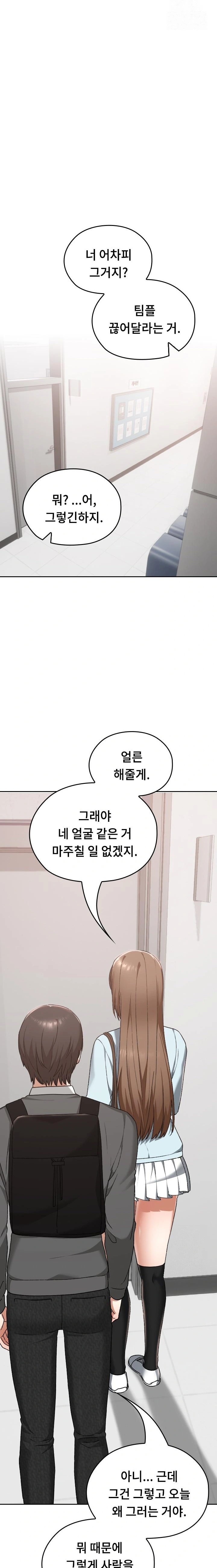 Keep It a Secret in School Raw Chapter 18 image 15