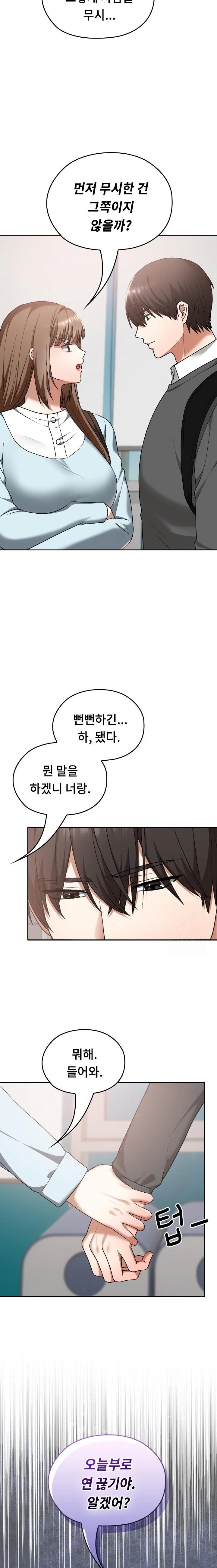 Keep It a Secret in School Raw Chapter 18 image 16