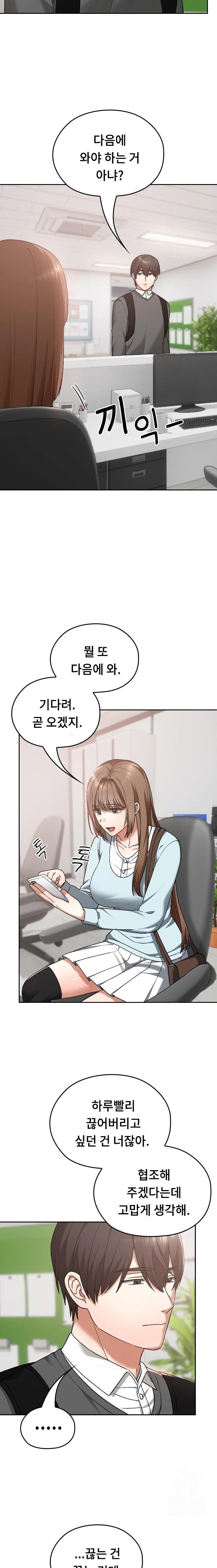 Keep It a Secret in School Raw Chapter 18 image 18