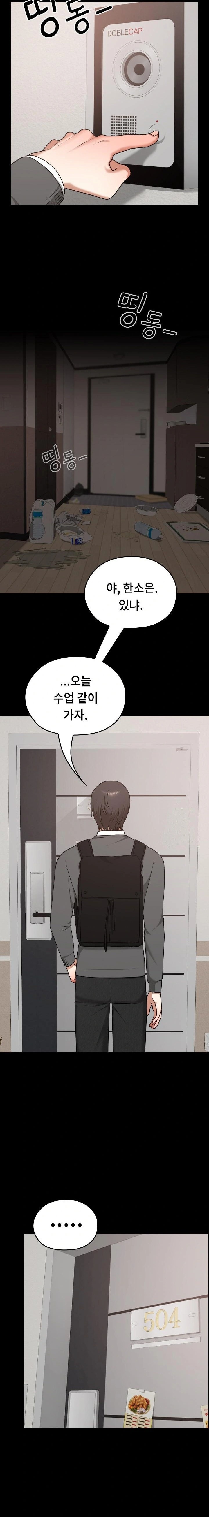 Keep It a Secret in School Raw Chapter 18 image 1