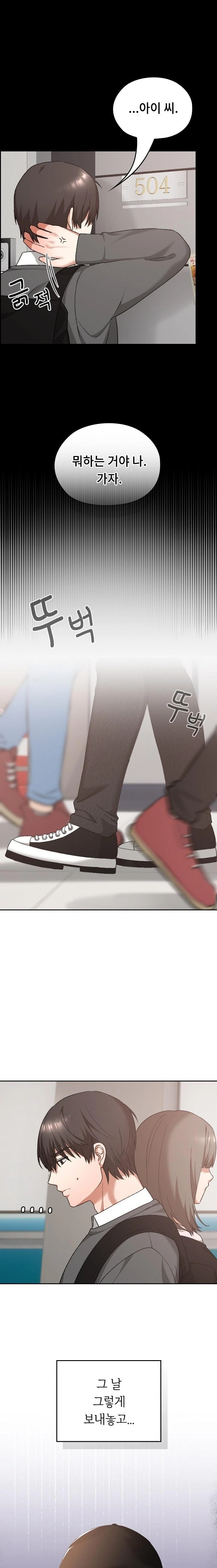 Keep It a Secret in School Raw Chapter 18 image 2