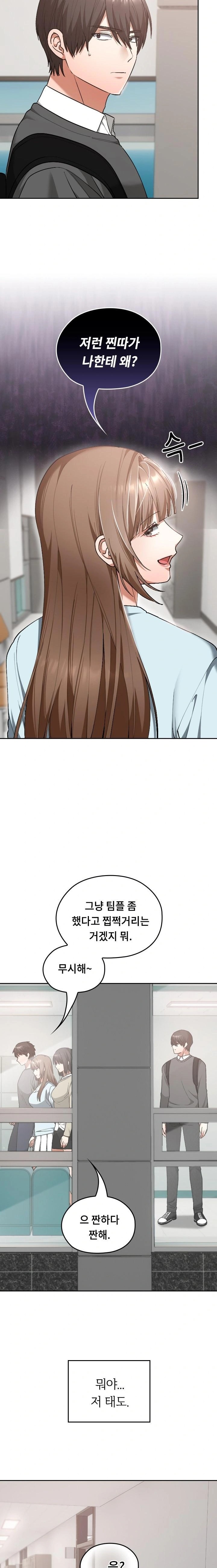 Keep It a Secret in School Raw Chapter 18 image 6