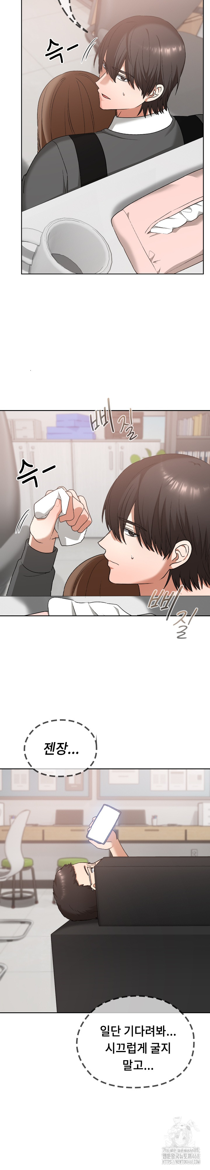 Keep It a Secret in School Raw Chapter 19 image 9