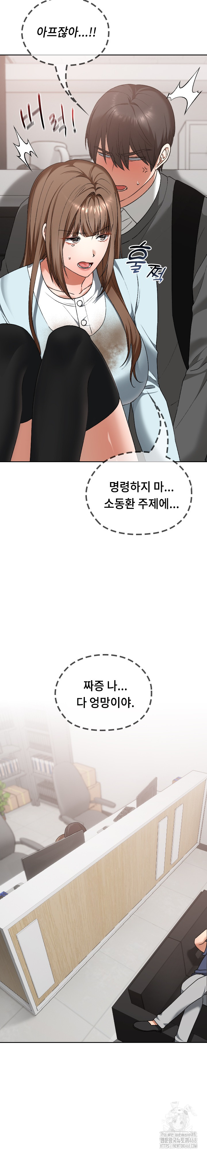 Keep It a Secret in School Raw Chapter 19 image 11