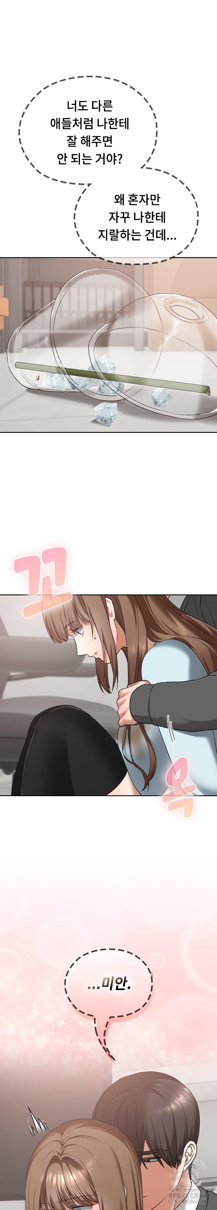 Keep It a Secret in School Raw Chapter 19 image 12