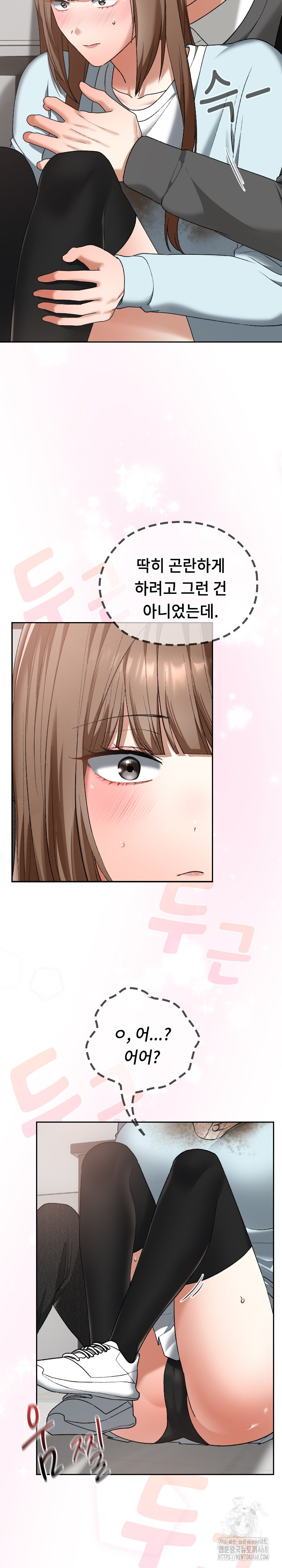 Keep It a Secret in School Raw Chapter 19 image 13