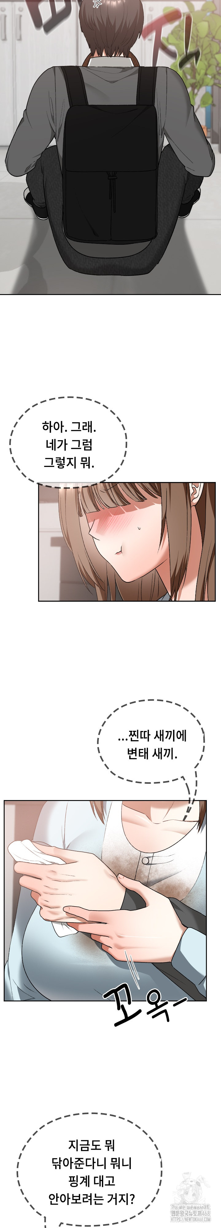 Keep It a Secret in School Raw Chapter 19 image 16