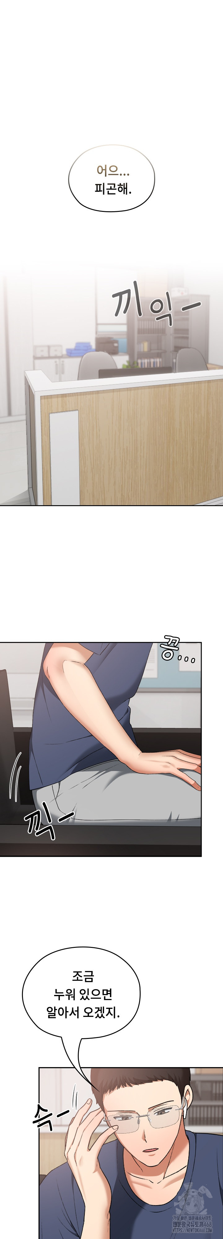 Keep It a Secret in School Raw Chapter 19 image 1