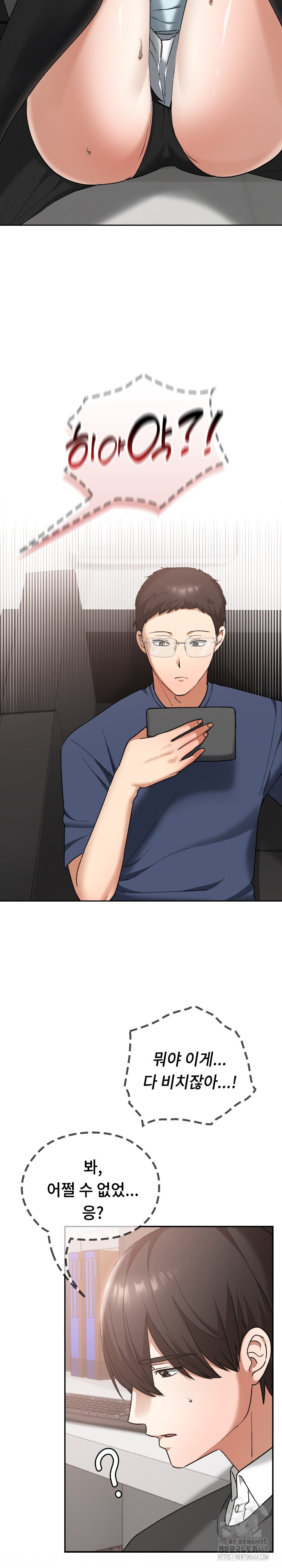 Keep It a Secret in School Raw Chapter 19 image 6
