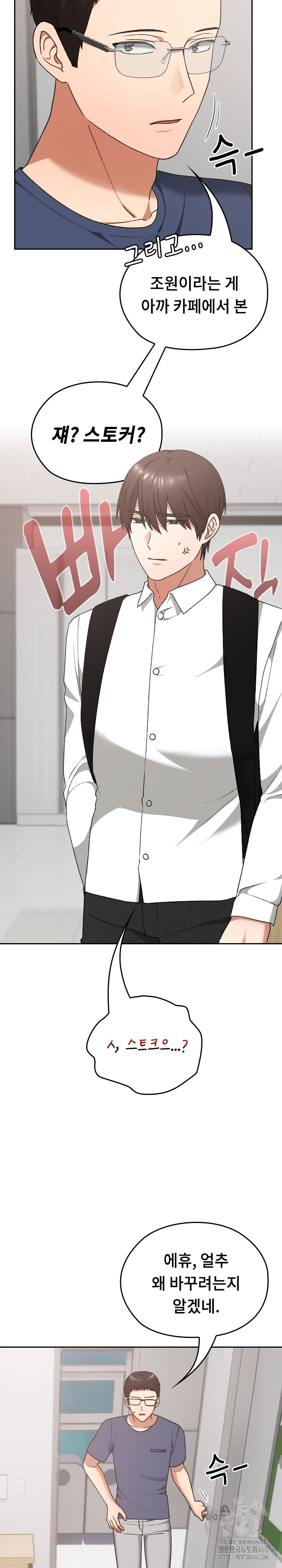 Keep It a Secret in School Raw Chapter 20 image 10