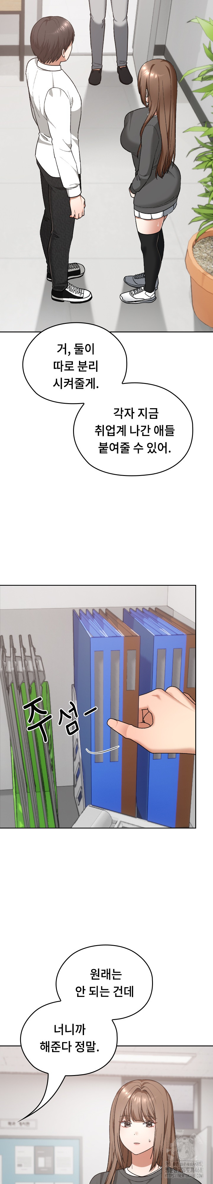 Keep It a Secret in School Raw Chapter 20 image 11