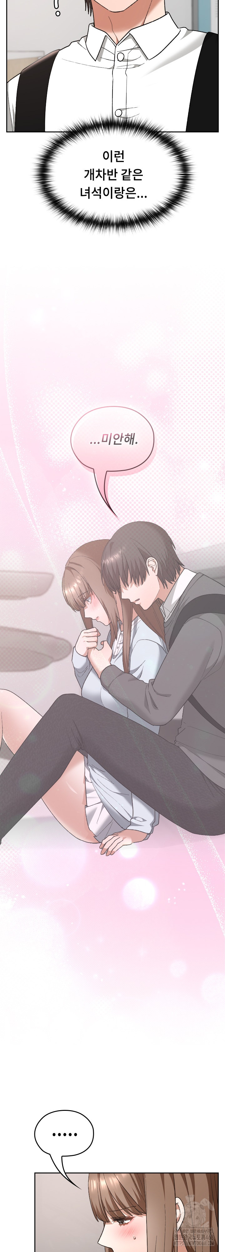 Keep It a Secret in School Raw Chapter 20 image 13