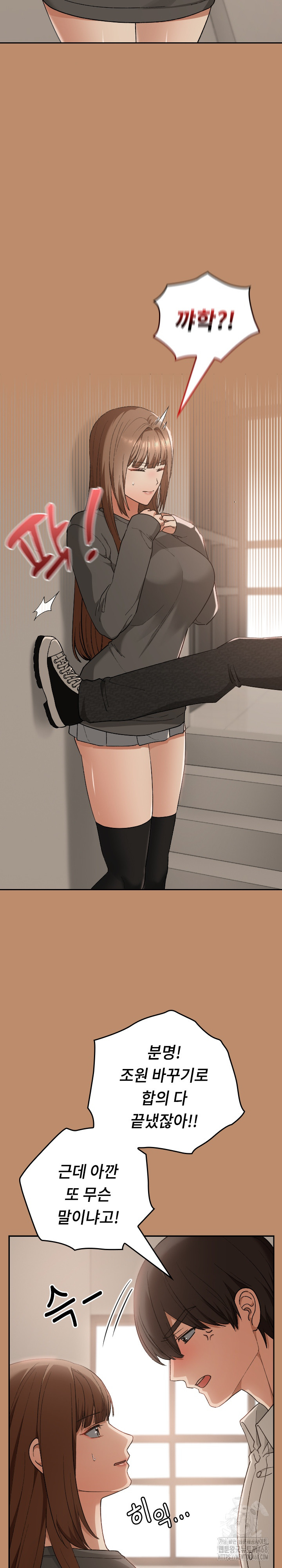 Keep It a Secret in School Raw Chapter 20 image 17