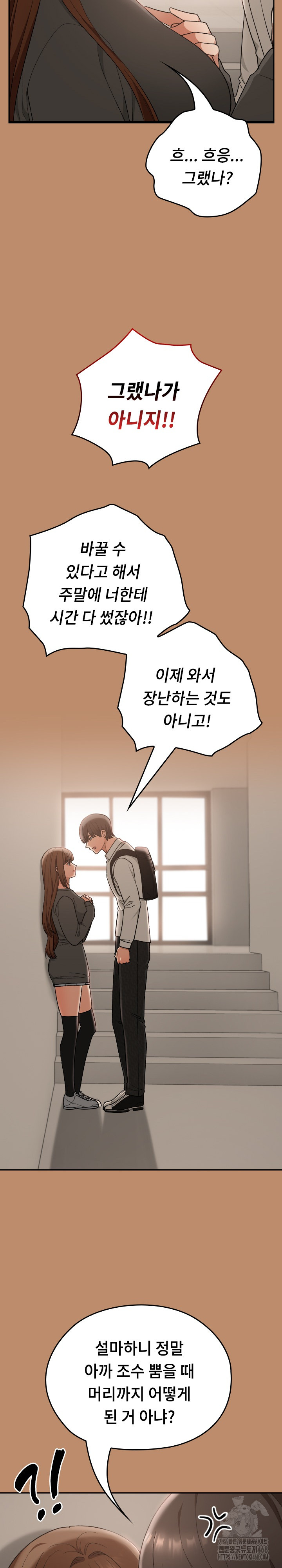 Keep It a Secret in School Raw Chapter 20 image 18