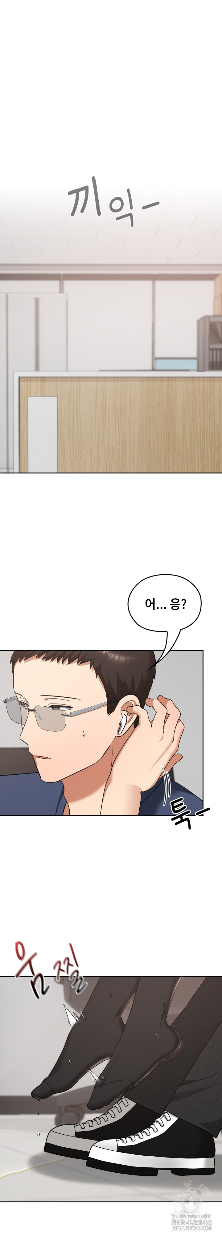 Keep It a Secret in School Raw Chapter 20 image 1