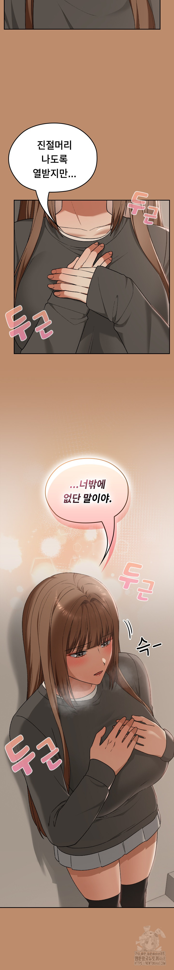 Keep It a Secret in School Raw Chapter 20 image 20