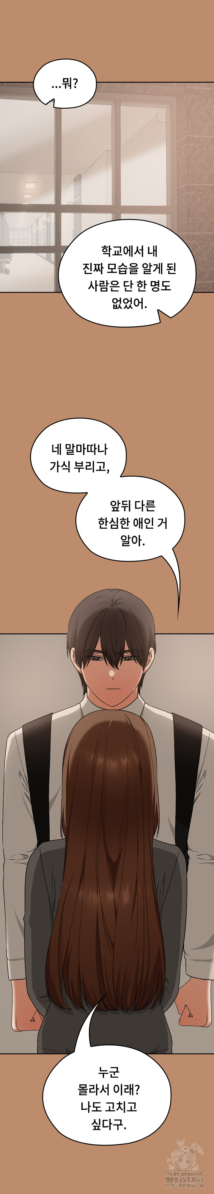 Keep It a Secret in School Raw Chapter 20 image 21