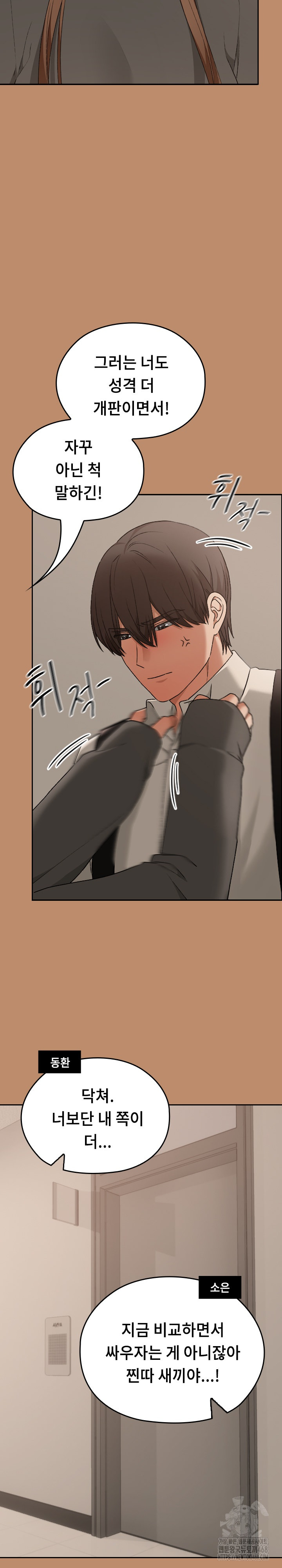 Keep It a Secret in School Raw Chapter 20 image 25