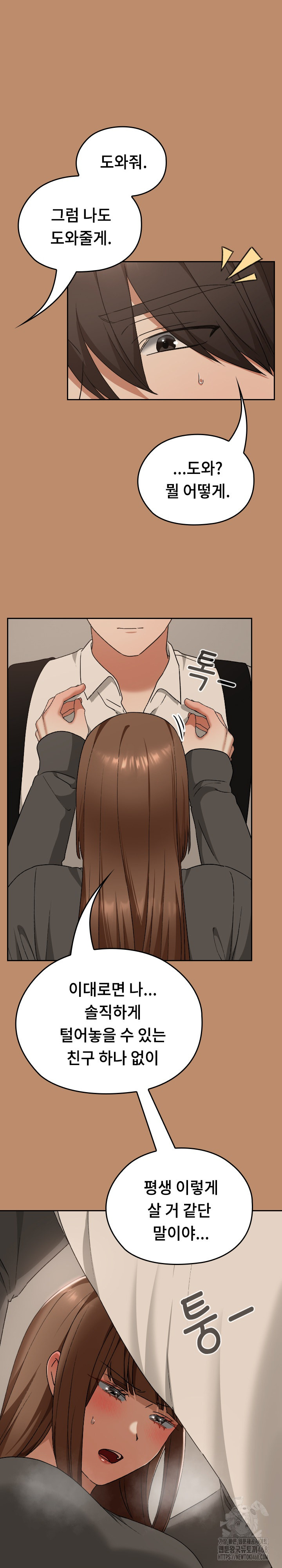 Keep It a Secret in School Raw Chapter 20 image 26