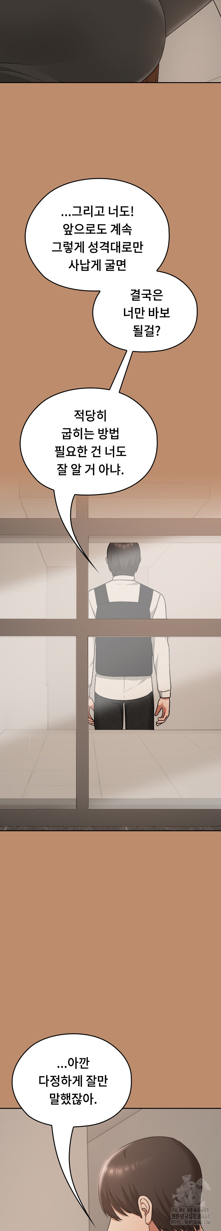 Keep It a Secret in School Raw Chapter 20 image 27