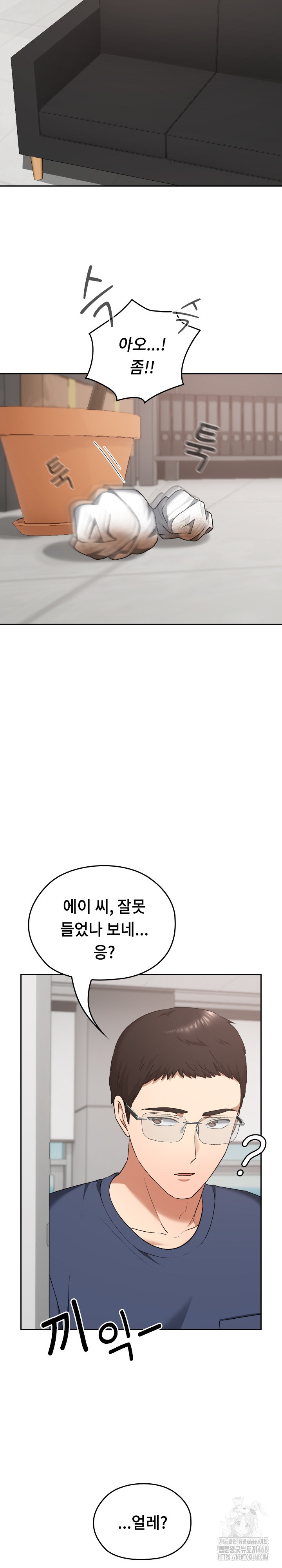Keep It a Secret in School Raw Chapter 20 image 5