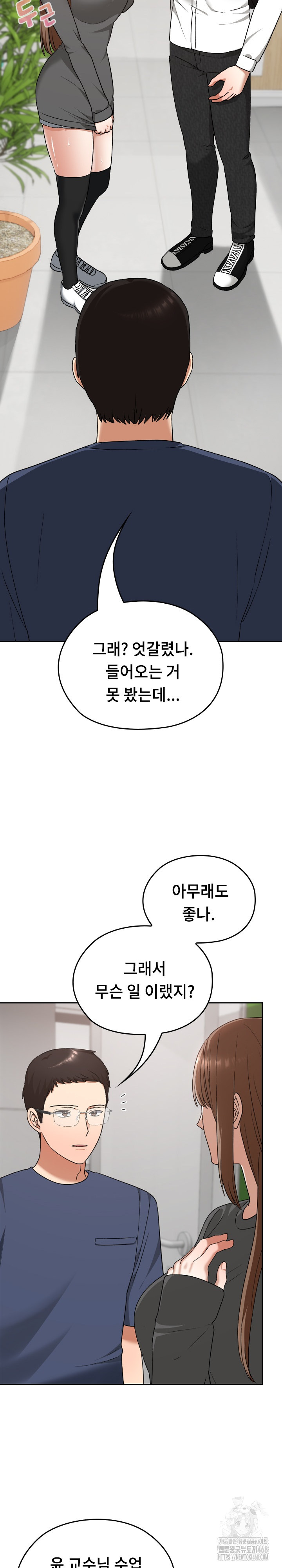 Keep It a Secret in School Raw Chapter 20 image 7