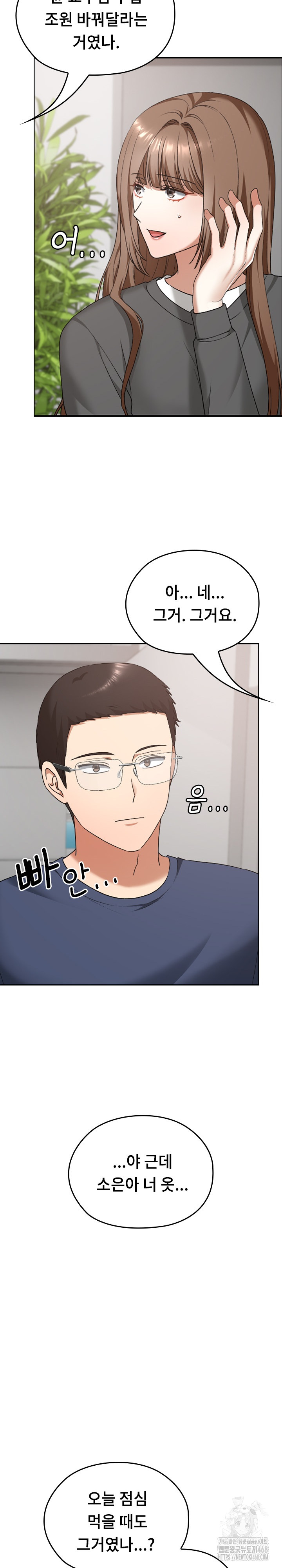 Keep It a Secret in School Raw Chapter 20 image 8