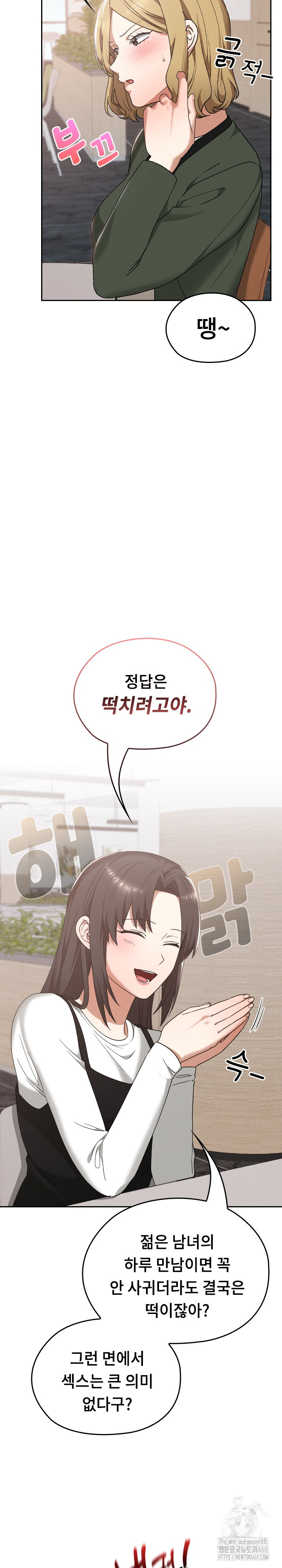 Keep It a Secret in School Raw Chapter 21 image 10