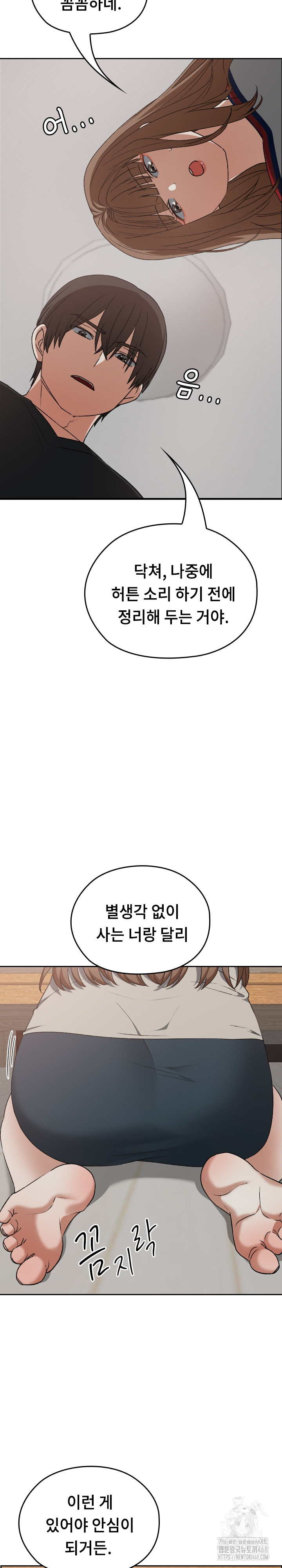 Keep It a Secret in School Raw Chapter 21 image 13