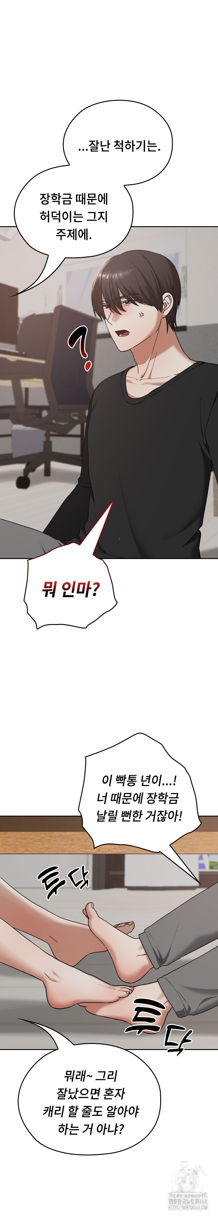 Keep It a Secret in School Raw Chapter 21 image 15