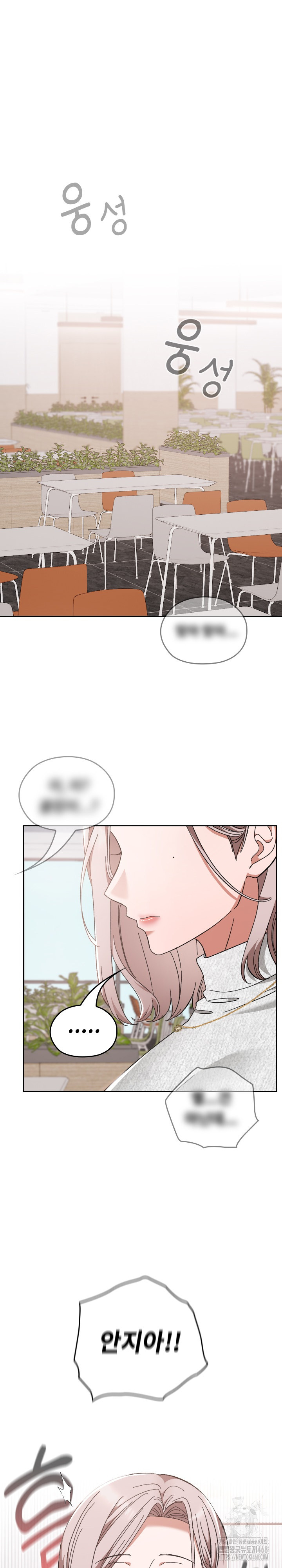 Keep It a Secret in School Raw Chapter 21 image 1