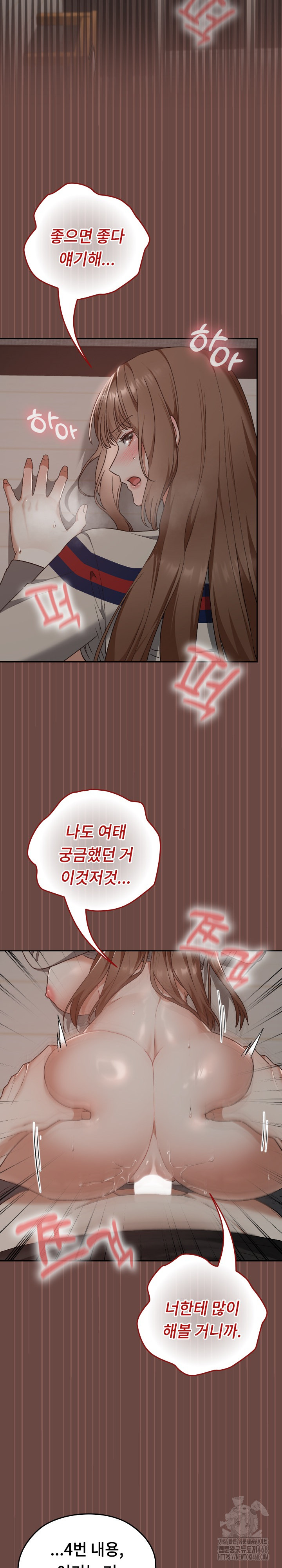 Keep It a Secret in School Raw Chapter 21 image 28