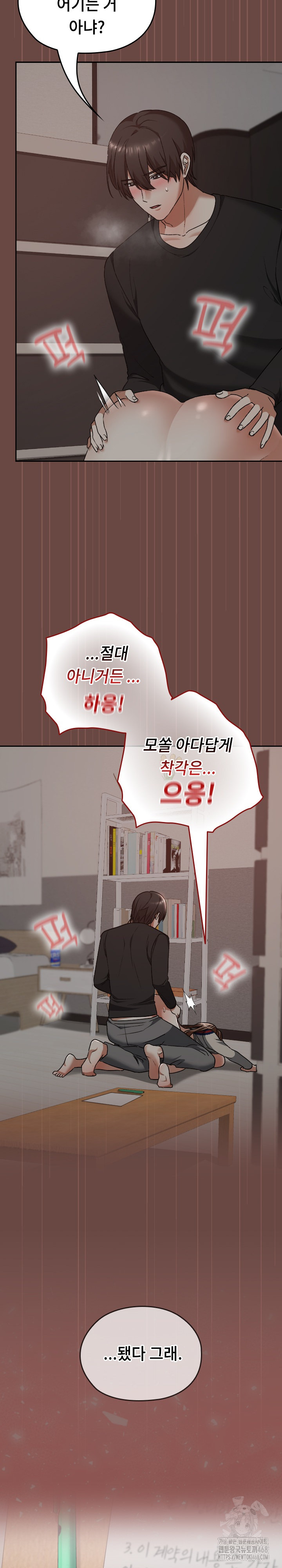 Keep It a Secret in School Raw Chapter 21 image 29