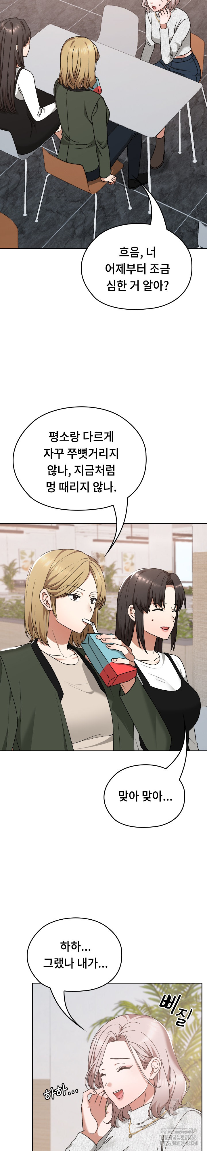 Keep It a Secret in School Raw Chapter 21 image 3