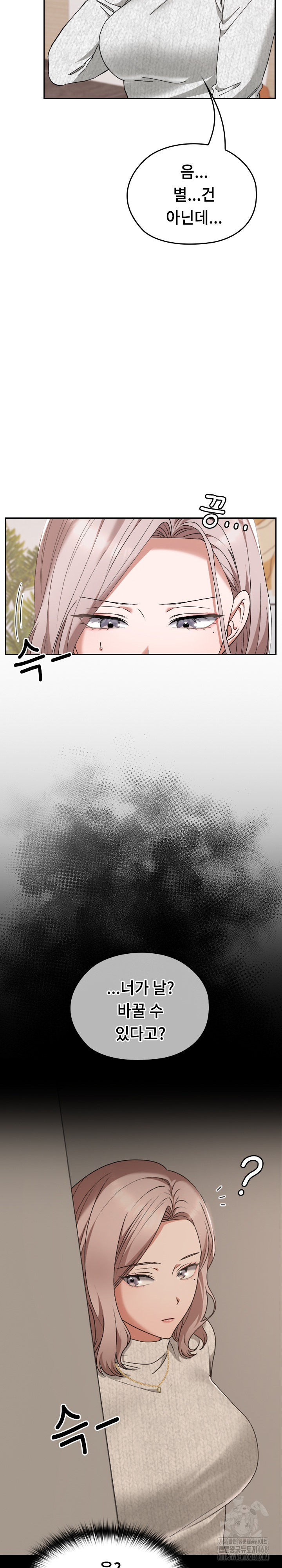 Keep It a Secret in School Raw Chapter 21 image 4