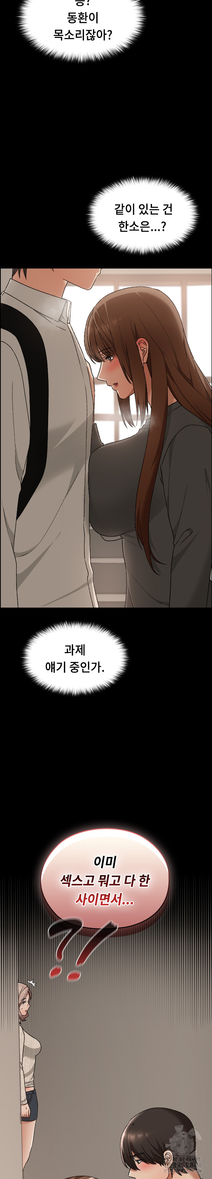 Keep It a Secret in School Raw Chapter 21 image 5
