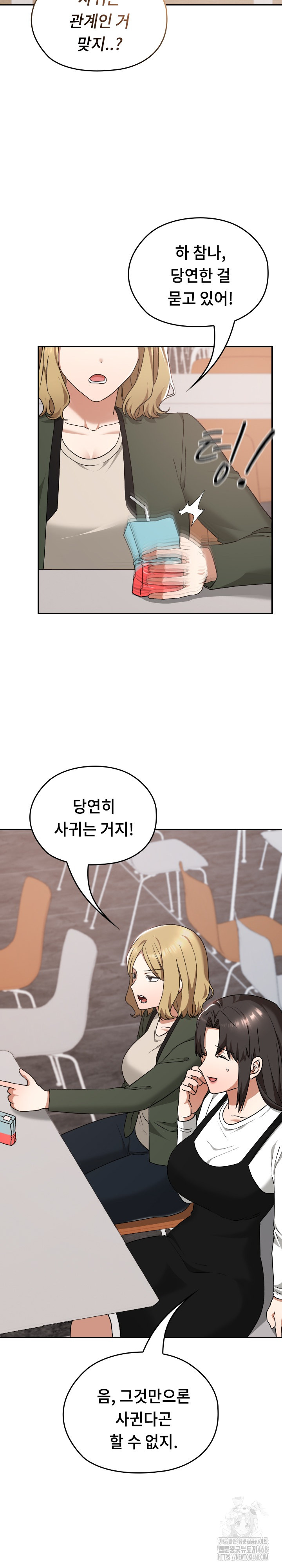 Keep It a Secret in School Raw Chapter 21 image 8