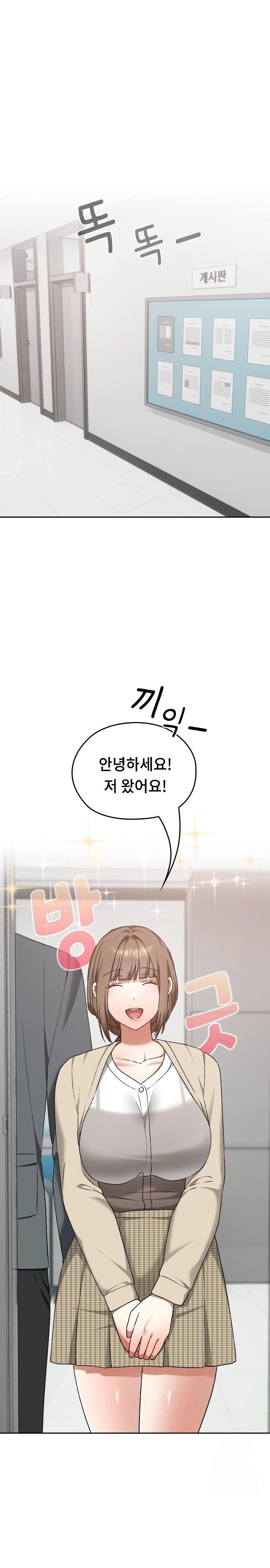 Keep It a Secret in School Raw Chapter 22 image 0