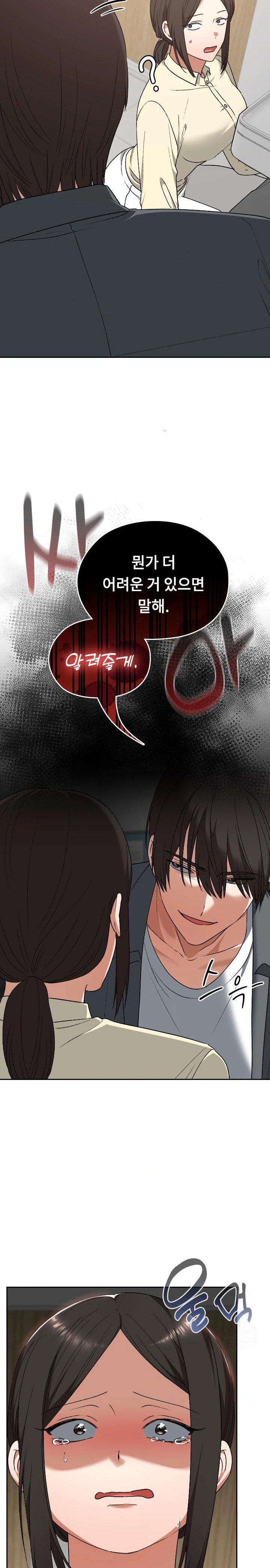 Keep It a Secret in School Raw Chapter 22 image 9