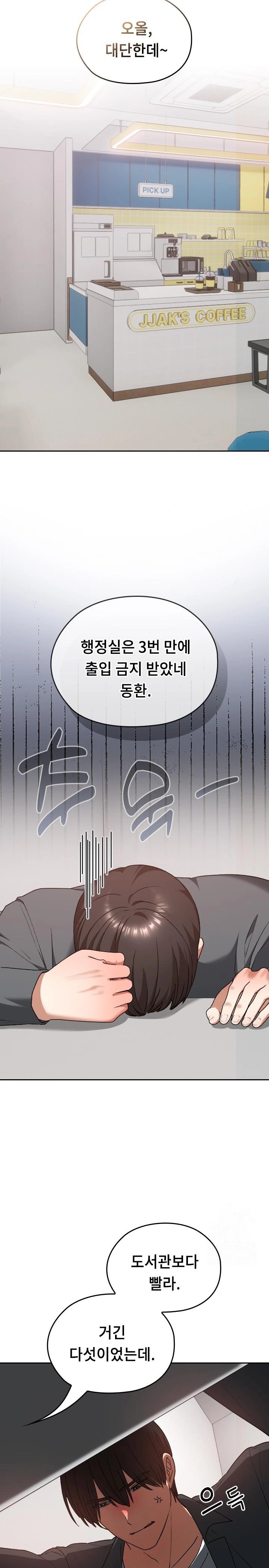 Keep It a Secret in School Raw Chapter 22 image 11