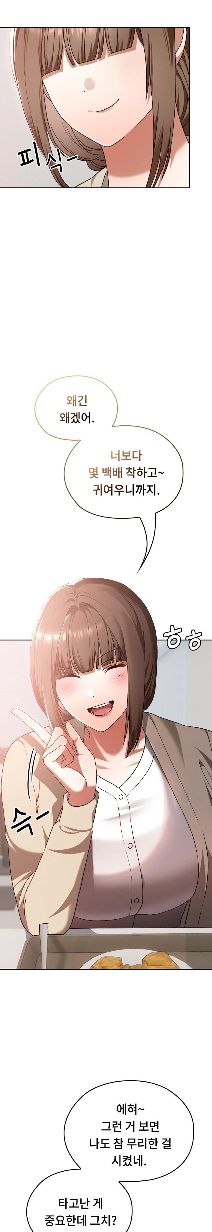 Keep It a Secret in School Raw Chapter 22 image 14