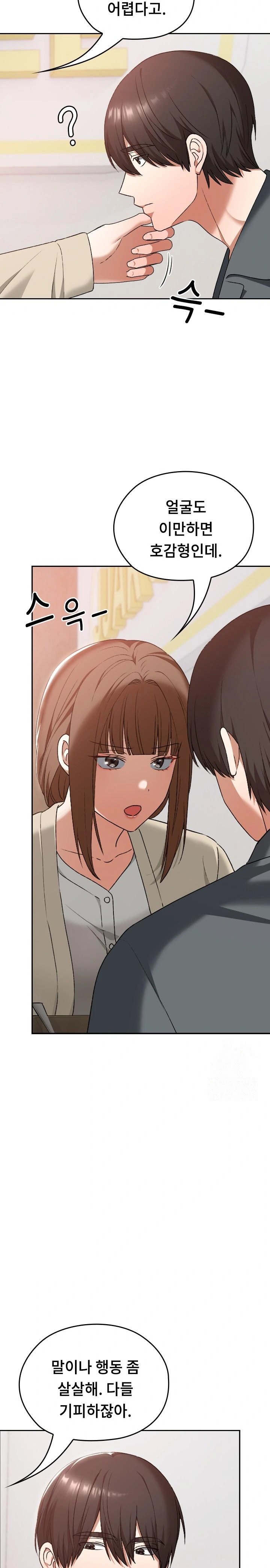 Keep It a Secret in School Raw Chapter 22 image 18