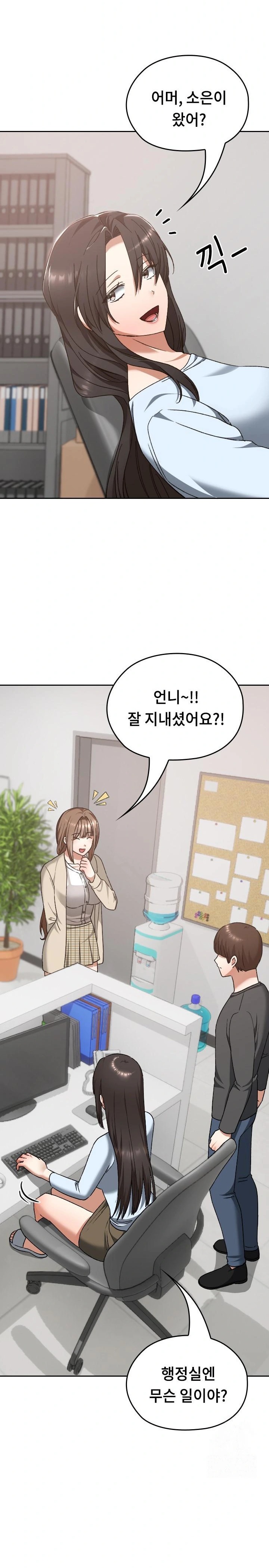Keep It a Secret in School Raw Chapter 22 image 1