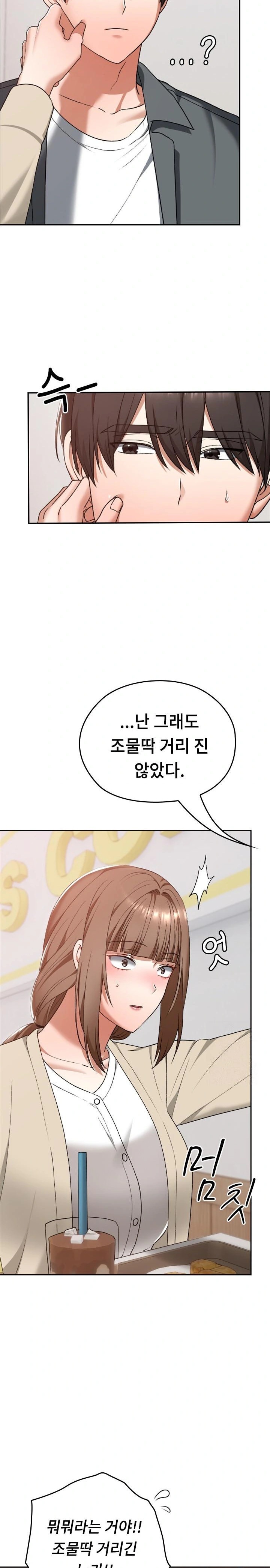 Keep It a Secret in School Raw Chapter 22 image 19