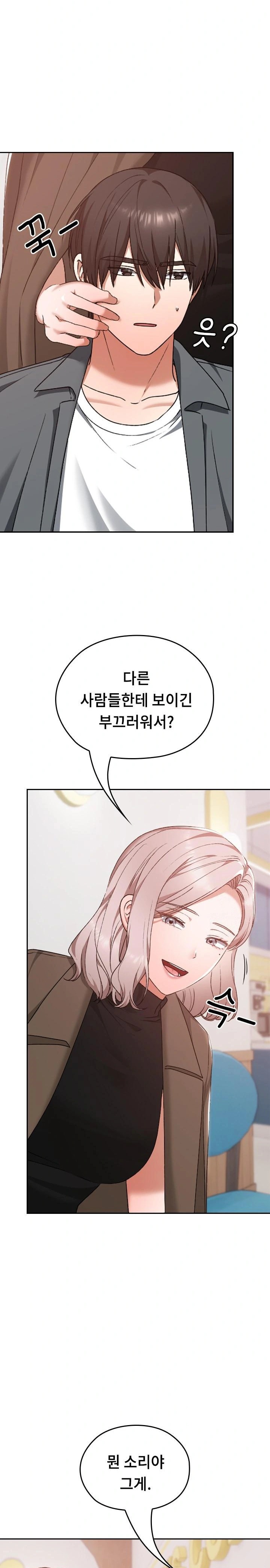 Keep It a Secret in School Raw Chapter 22 image 25