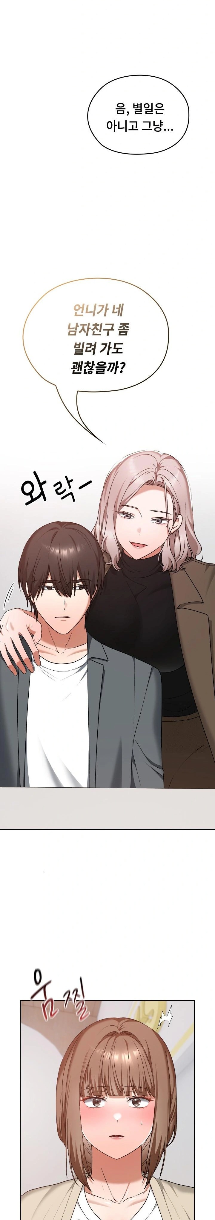 Keep It a Secret in School Raw Chapter 22 image 27